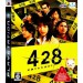 428 - Fûsa Sareta Shibuya De (PS3)