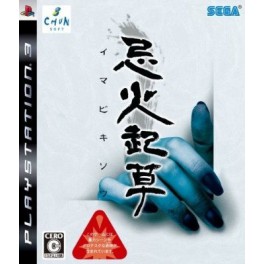 Imabi Kisô