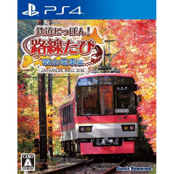 Japanese Rail Sim: Journey to Kyoto