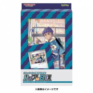 Pokemon Card Game Sword & Shield Trainer Card Collection Hop's Daily Routine  [Trading Cards]