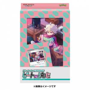 Pokemon Card Game Sword & Shield Trainer Card Collection Bede's Decision  [Trading Cards]