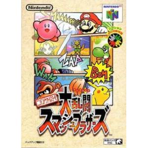Nintendo All Stars! Dairantou Smash Brothers [N64 - used good condition]