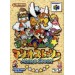 Mario Story/ Paper Mario [occasion]