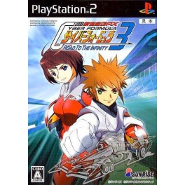 Cyber Formula - Road To The Infinity 3 [occasion]