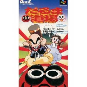 Dharma Doujou [SFC - Used Good Condition]