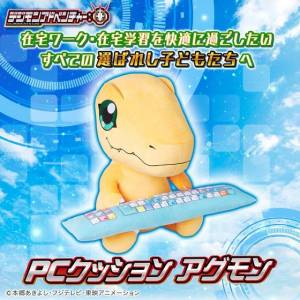 PC Coussin Digimon Adventure Agumon Limited Edition [Bandai]