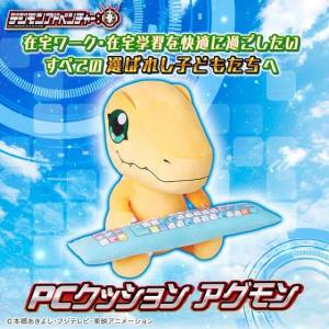 PC Cushion Digimon Adventure Agumon Limited Edition [Bandai]