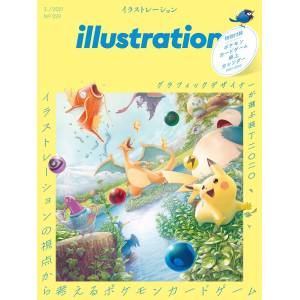 Illustration March 2021 (Mitsuhiro Arita) [Guide book / Artbook]