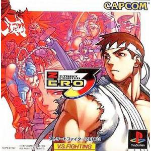 Street Fighter Zero 3 / Street Fighter Alpha 3 [PS1 - Used Good Condition]