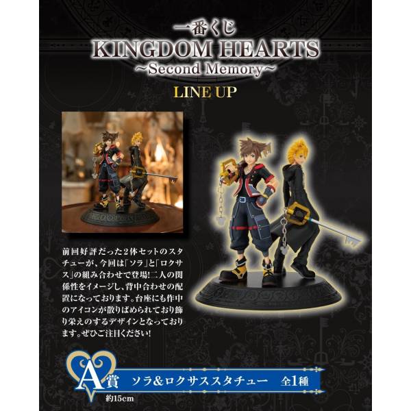 Banpresto Ichibankuji Kingdom Hearts A Prize Sora & Mickey Statue Figur 15cm 