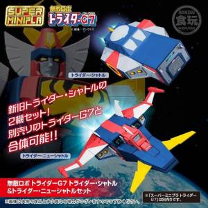 Super Mini-Pla Invincible Robo Trider G7 (Muteki Robo Trider G7) Trider Shuttle & New Shuttle Limited Set [Bandai]