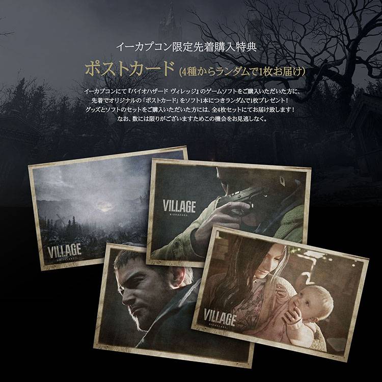 thumbnail image 2 of PS5 Biohazard Village Z Version Collector's Edition – Resident Evil Village, Japan Import (NTSC-J) 2 of 6