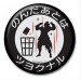 Monster Hunter - Tin Badge Vol.5 - No.1 [Goodies]