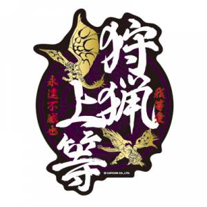 Monster Hunter Sticker Collection Vol.2 - No.1 [Goods]