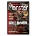 Monster Hunter  Magnet Sticker Collection No.2 [Goods]