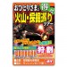 Monster Hunter  Magnet Sticker Collection No.3 [Goods]