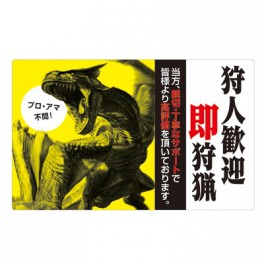 Monster Hunter  Magnet Sticker Collection No.5 [Goodies]