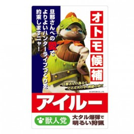 Monster Hunter  Magnet Sticker Collection No.7 [Goods]