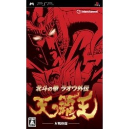 Hokuto No Ken - Raoh Gaiden