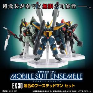 MOBILESUIT ENSEMBLE EX06A&Bセット 新品 抽選販売】機動戦士ガンダム MOBILE SUIT ENSEMBLE EX06B 00