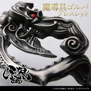 Garo Magic bracelet Goruba LIMITED [Bandai]