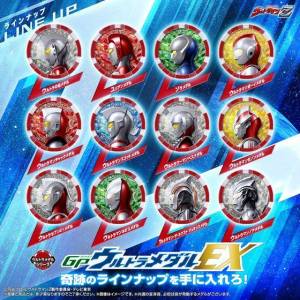 Ultraman - GP Ultra Medal EX Limited Edition [Bandai]