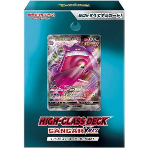 Cartes Pokémon Epée & Bouclier High class deck / starter set Ectoplasma Gengar VMAX [Trading Cards]