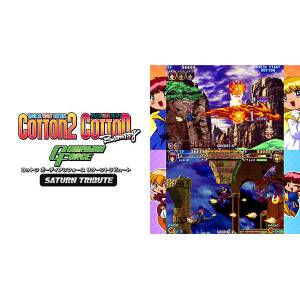 Cotton Guardian Force Saturn Tribute Special Package Edition [PS4]