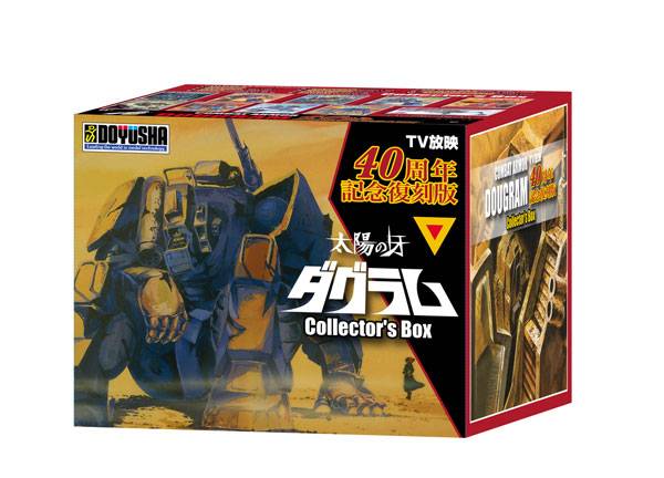 Fang of the Sun Dougram 40th Anniversary Collector's Box Plastic Model [Doyusha]