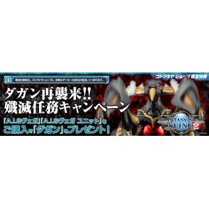 Phantasy Star Online 2 - Vega Plastic Unit Model LIMITED + BONUS [Kotobukiya]