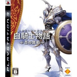White Knight Story/ Shiro Kishi Monogatari [used/ 1st print]