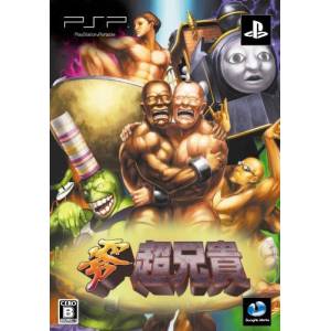 Rei Cho Aniki (Edition Limitée) [PSP - Occasion BE]