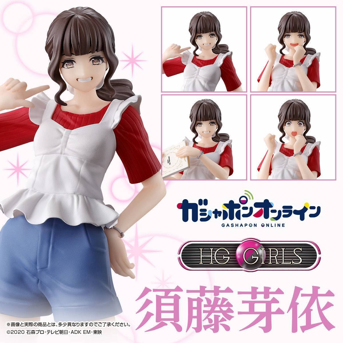 HG GIRLS Kamen Rider Saber - Sudou Mei Expression C Limited Edition [Bandai]