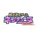    Chou Jijigen Geimu Neptune Re: Birth 1 - Limited Edition [PS Vita]
