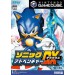 Sonic Adventure Deluxe [occasion]