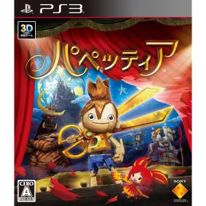Puppeteer [PS3 - Used Good Condition]