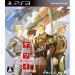   Ketsui Kizuna Jigokutachi EXTRA - Standard Edition [PS3]