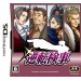 Gyakuten Kenji DS
