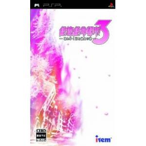 Zettai Zetsumei Toshi 3 / SOS The Final Escape 3 [PSP - occasion BE]