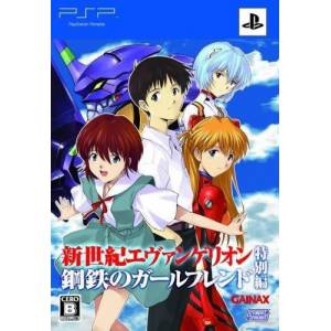 Evangelion - Koutetsu no Girlfriend - Tokubetsu Hen Portable (Limited Edition) [PSP - Used Good Condition]