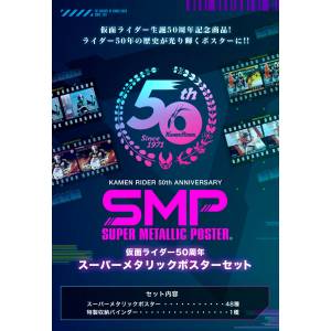 Kamen Rider 50th Anniversary Super Metallic Poster Set LIMITED EDITION [Bandai]