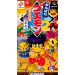 Ganbare Goemon 2: Kiteretsu Shogun Magginesu [SFC - Used Good Condition]