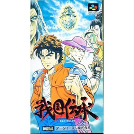 Sengoku Densho [SFC - Used Good Condition]