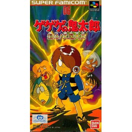 Gegege no Kitarou - Fukkatsu! Tenma Daiou [SFC - Used Good Condition]