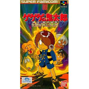 Gegege no Kitarou - Fukkatsu! Tenma Daiou [SFC - Used Good Condition]