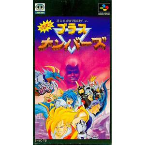 Taiketsu!! Brass Numbers / Doomsday Warrior [SFC - occasion BE]