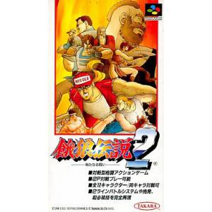 Garou Densetsu 2 - Aratanaru Tatakai / Fatal Fury 2 [SFC - Used Good Condition]