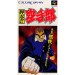 Ossu!! Karatebu [SFC - Used Good Condition]