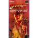 Indiana Jones' Greatest Adventures [SFC - Used Good Condition]