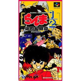 Ranma ½ Hard Battle - Bakuretsu Rantohen [SFC - Used Good Condition]